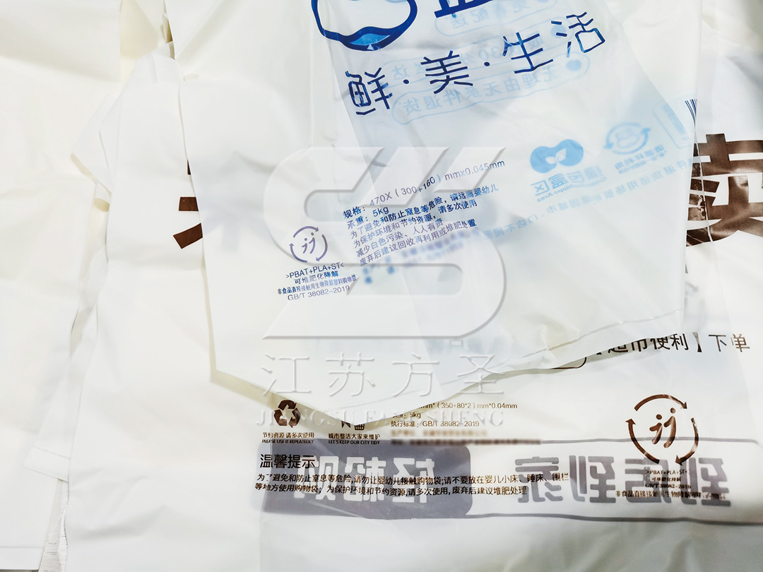 可降解塑料袋（dài）2.jpg